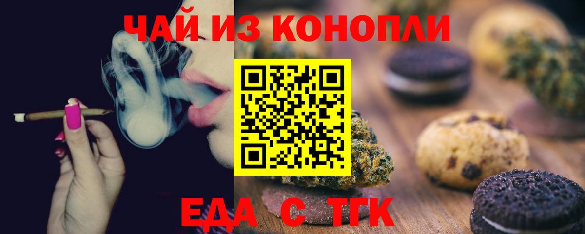 Cannafood конопля  Вход с VPN  Дальнереченск 