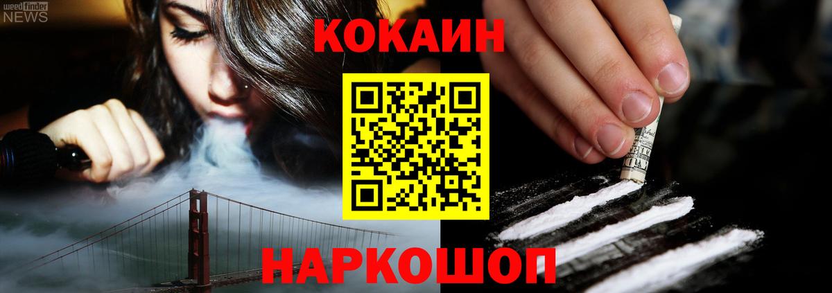 КОКАИН Колумбийский Дальнереченск