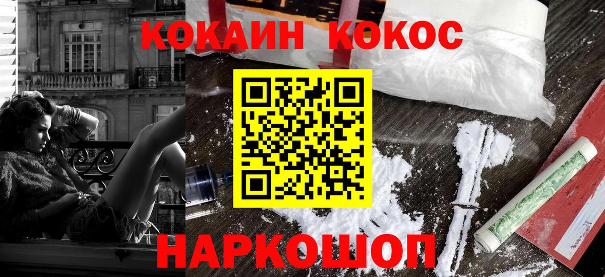 Кокаин FishScale  КОКАИН  Дальнереченск  Cocaine Columbia  Вход с VPN 