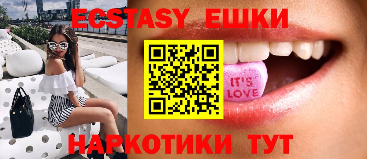Ecstasy  Вход с VPN  Дальнереченск  Ecstasy MDMA  Ecstasy ешки 