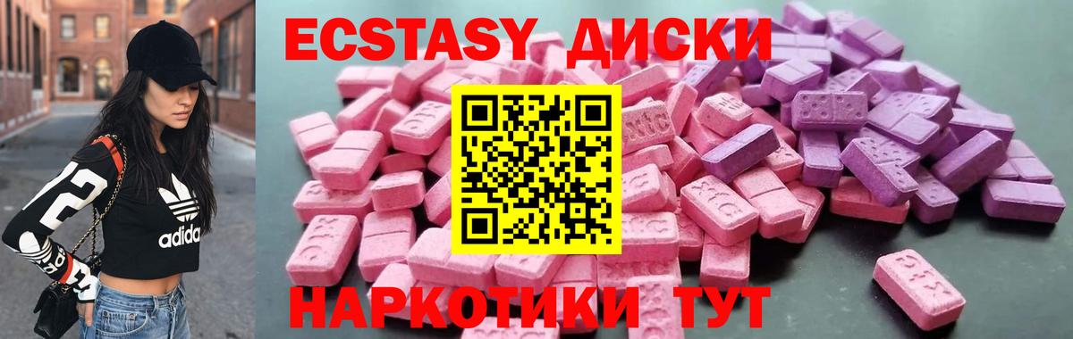 ЭКСТАЗИ Cube Дальнереченск