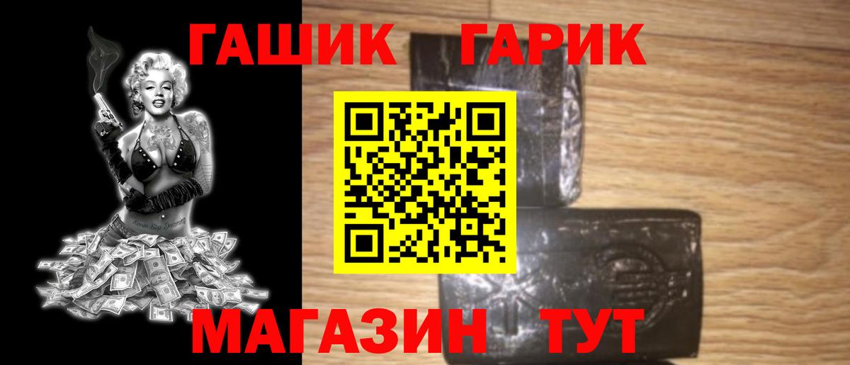 ГАШИШ  Гашиш ice o lator  Вход с VPN  Гашиш hashish  Дальнереченск 