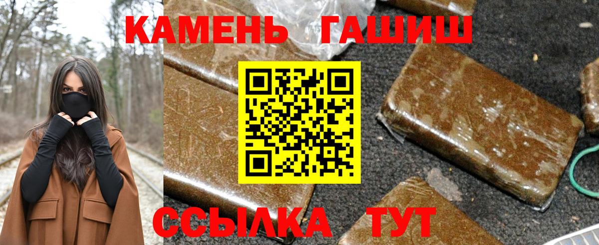 ГАШ Cannabis Дальнереченск