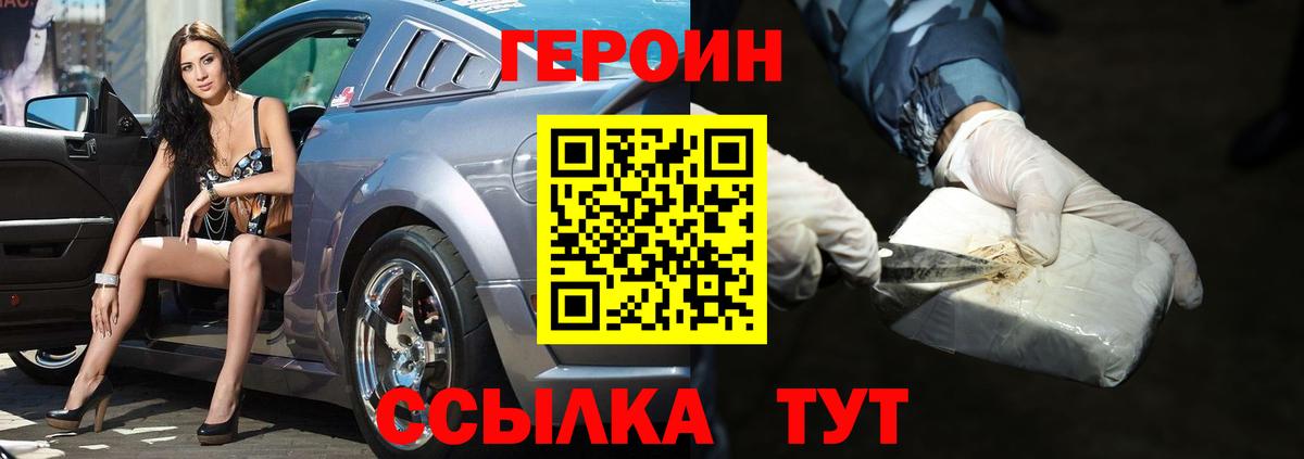 Героин гречка Дальнереченск