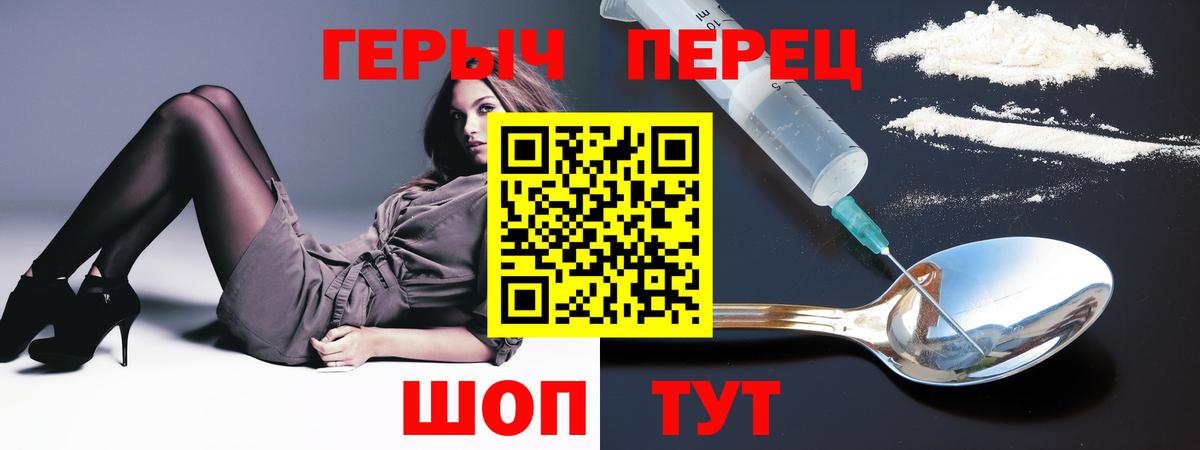 Героин белый  Вход с VPN  ГЕРОИН  Дальнереченск 