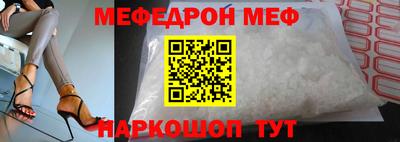 меф VHQ Ливны