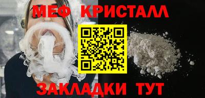 меф VHQ Ливны