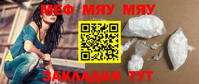 меф VHQ Ливны
