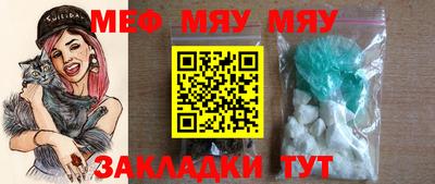 меф VHQ Ливны