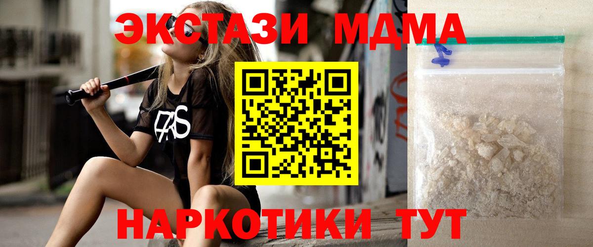 MDMA VHQ  Вход с VPN  MDMA кристаллы  MDMA  Дальнереченск 