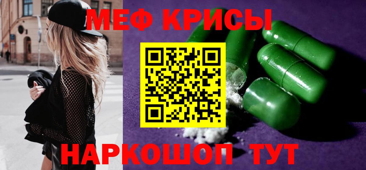 Мефедрон  МЯУ-МЯУ мука  Вход с VPN  наркота  Меф мяу мяу  Дальнереченск 