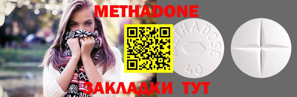 МЕТАДОН мёд  Вход с VPN  Дальнереченск 