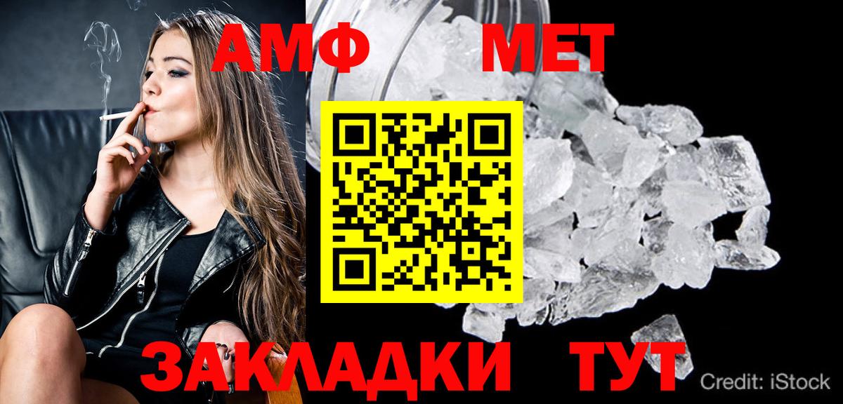 Метамфетамин Декстрометамфетамин 99.9% Дальнереченск