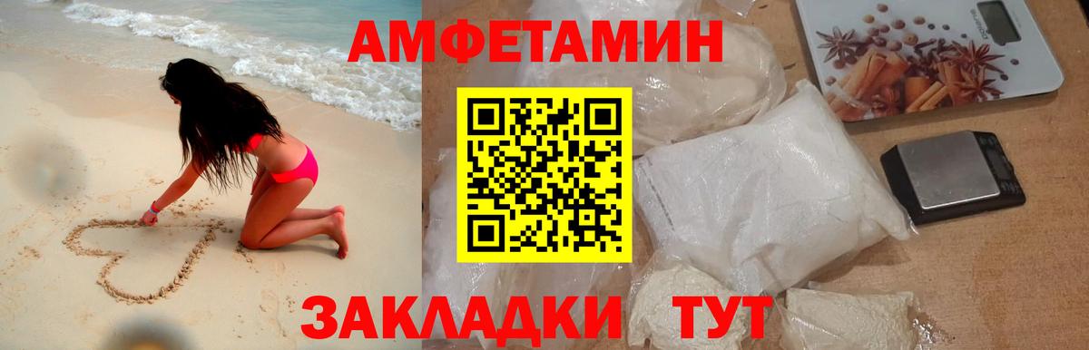 Дальнереченск  Метамфетамин винт  Вход с VPN 