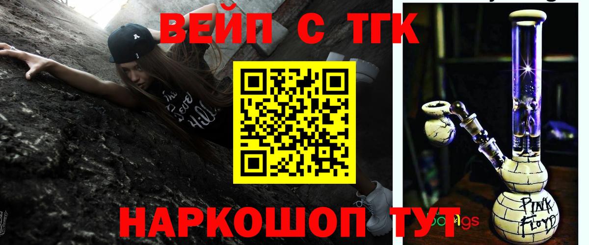 Дистиллят ТГК вейп Дальнереченск