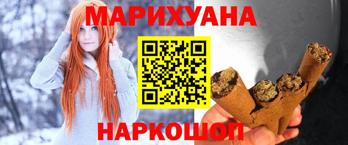 Каннабис OG Kush  Вход с VPN  Конопля AK-47  Каннабис Ganja  Дальнереченск  Шишки марихуана ГИДРОПОН 
